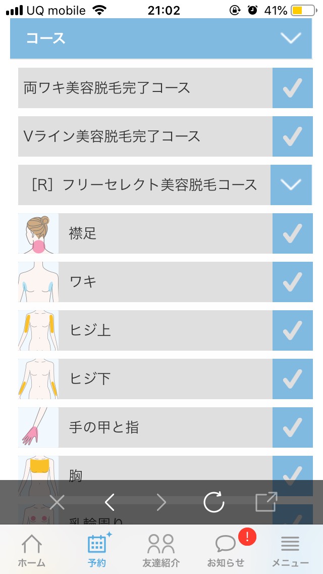 ミュゼの会員サイトにログインできない 対処法をケース別に解説