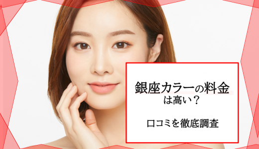 19 銀座カラーのcm 広告モデルは川栄李奈 ミス チョイス役加藤諒 友人役鳴海唯の演技も話題
