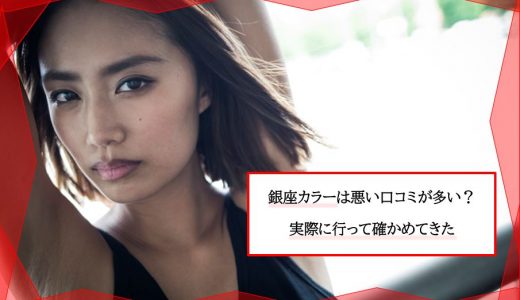 19 銀座カラーのcm 広告モデルは川栄李奈 ミス チョイス役加藤諒 友人役鳴海唯の演技も話題