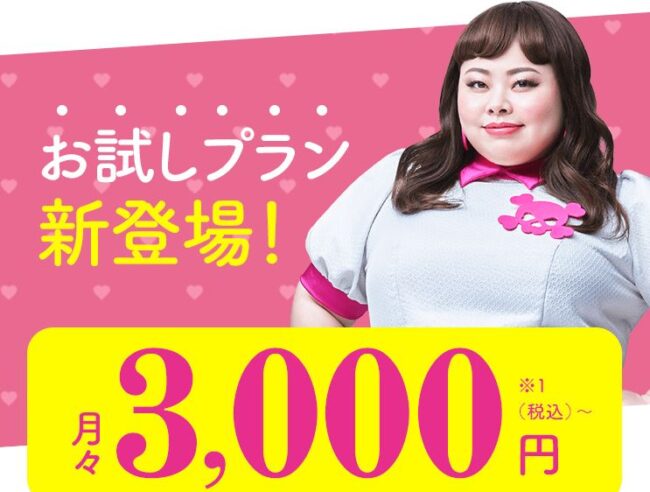 キレイモの基本情報