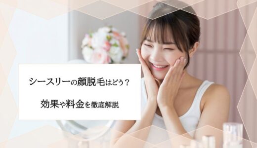 退会 シースリー