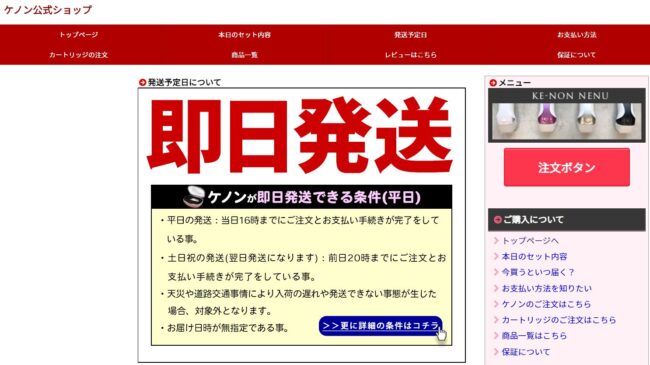 ケノンの公式サイトはどれが本物？怪しいショップの見分け方 ...