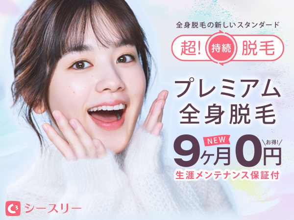 シースリー